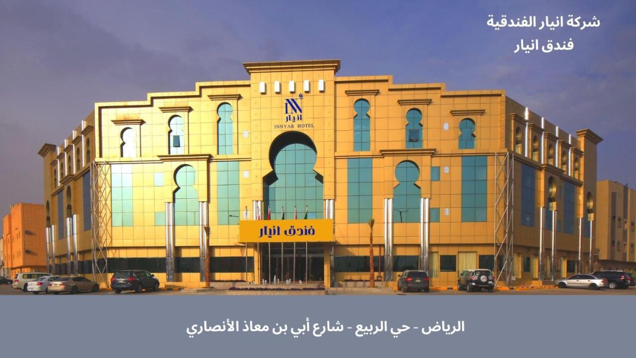 Innyar Hotel Riyadh Exteriör bild